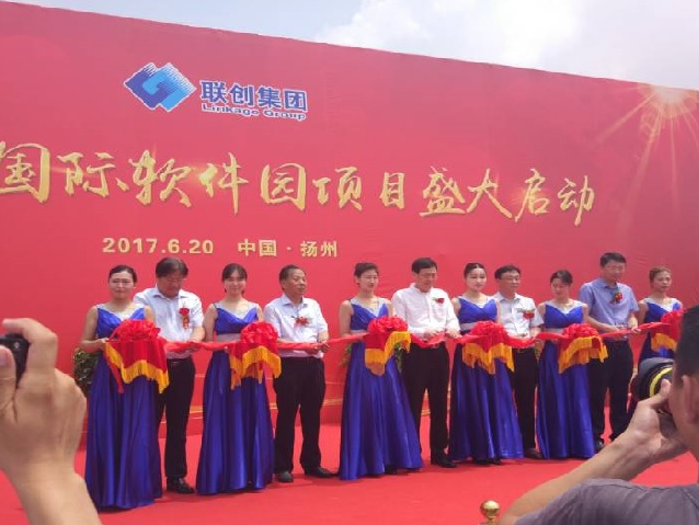 江蘇省金陵建工集團有限公司聯創(chuàng)揚州軟件園項目盛大開啟
