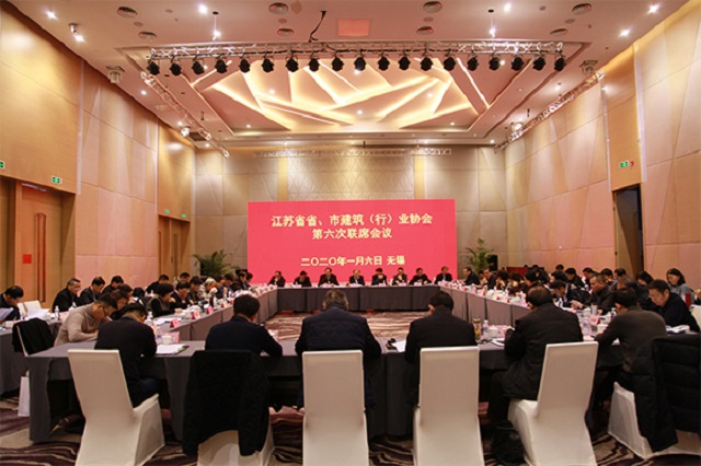 江蘇省省、市建筑行業(yè)協(xié)第六次聯(lián)席會議在無錫召開