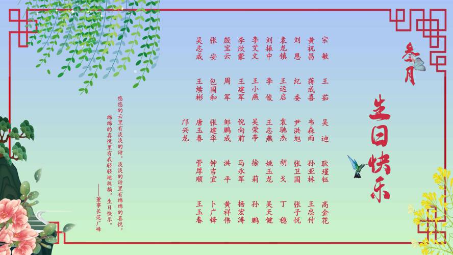 【生日祝?！抗ё?月生日的員工生日快樂！