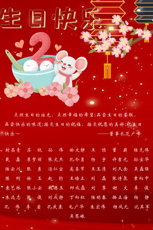 【生日祝?！抗ё?月生日的員工生日快樂！