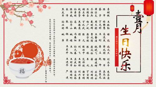 【生日祝?！抗ё?月生日的員工生日快樂！