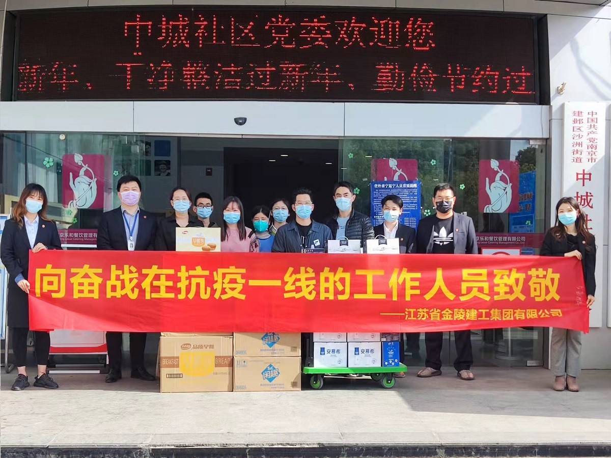 攜手抗疫，眾志成城：集團(tuán)公司助力沙洲街道 共同筑牢疫情防線